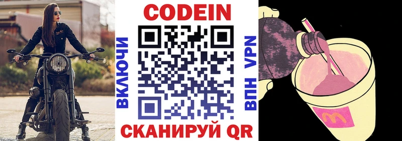Codein Purple Drank  Пойковский 